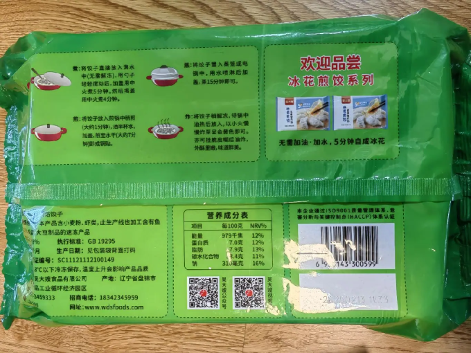吴大嫂水饺/馄饨