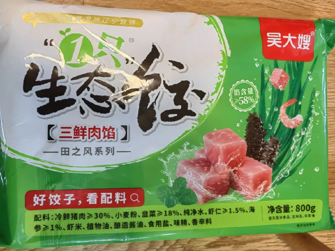 吴大嫂水饺/馄饨