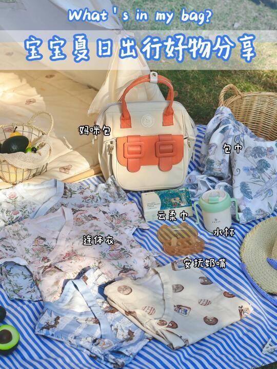翻包日记｜带娃出门的减负神器大公开！