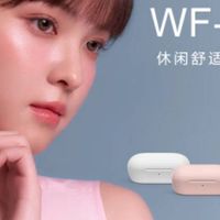 索尼WF-C710N正式发布，849元，叠加国补后到手价：721.65元