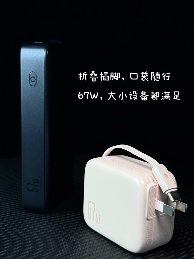 倍思移动电源
