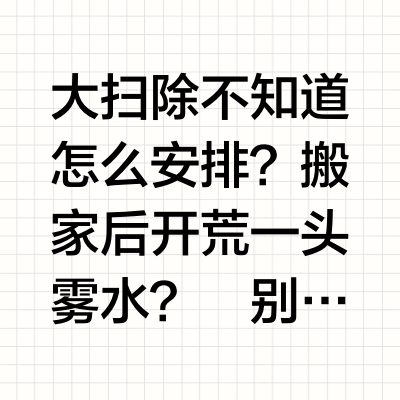 西安/成都2025最新家电清洗保洁价格参考✨