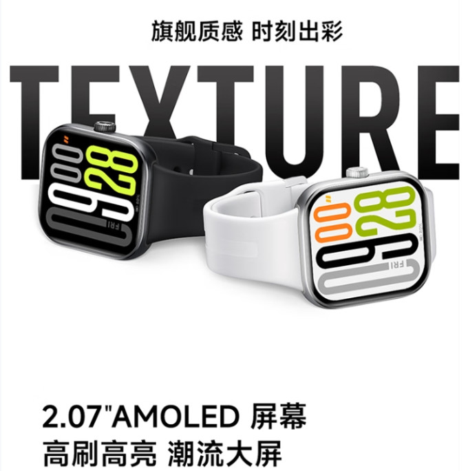 红米智能手表