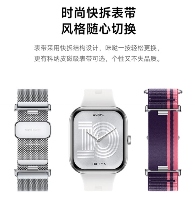 红米智能手表