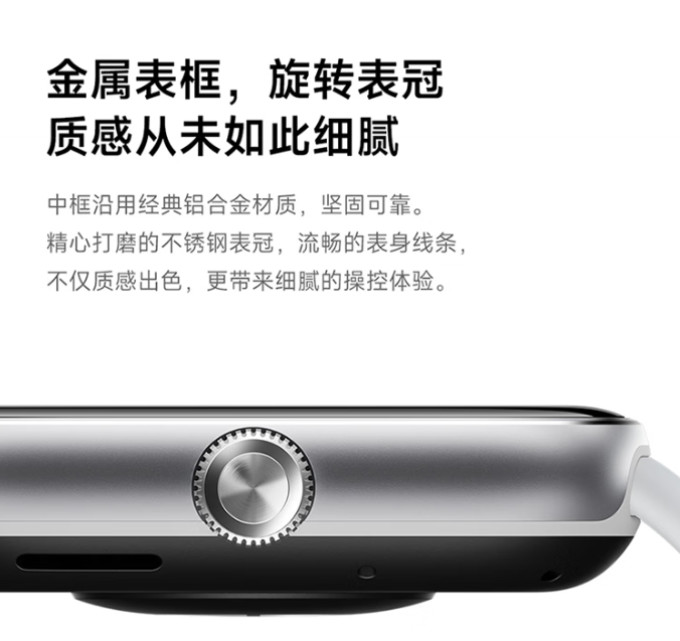 红米智能手表