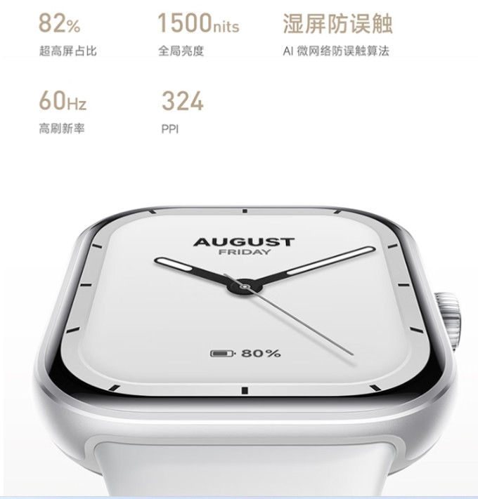 红米智能手表