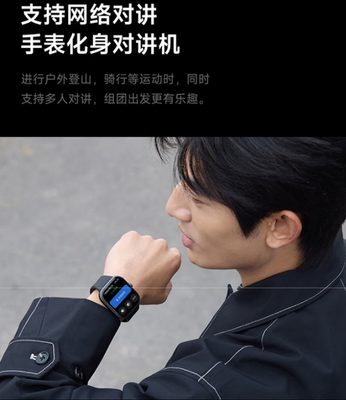 红米智能手表