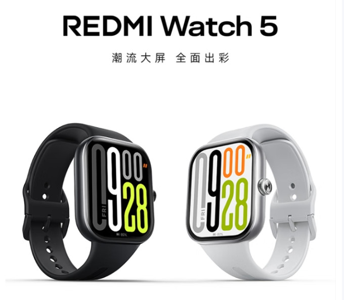 红米智能手表