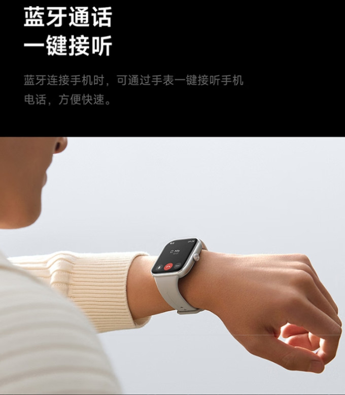 红米智能手表