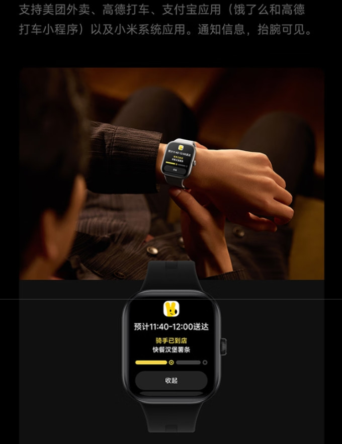 红米智能手表