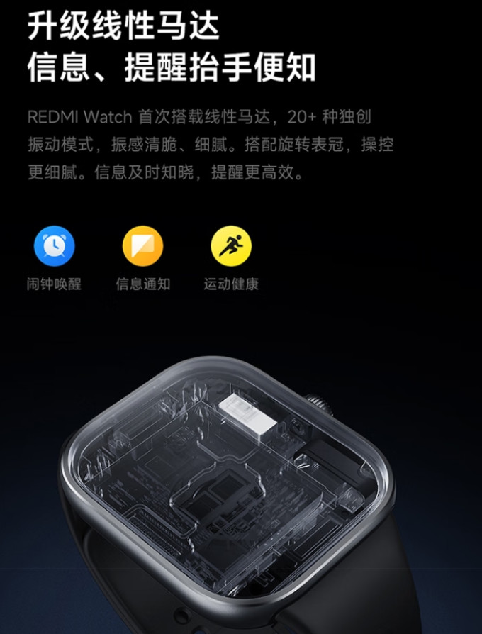红米智能手表