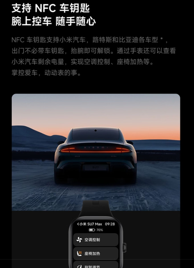 红米智能手表