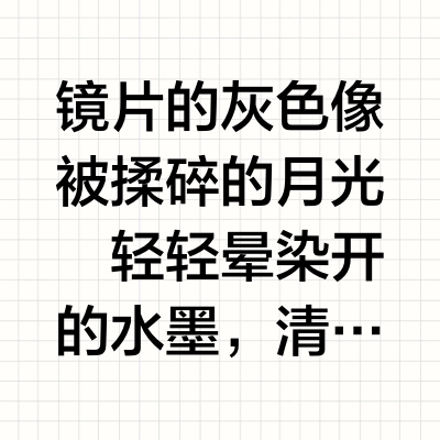 灰色纯欲美瞳把清纯感焊死在我眼睛上！！​