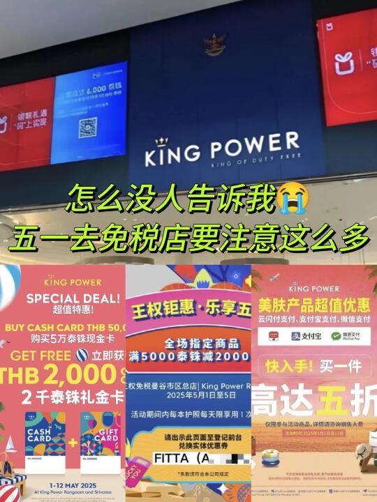 五一泰国免税店购物攻略来了