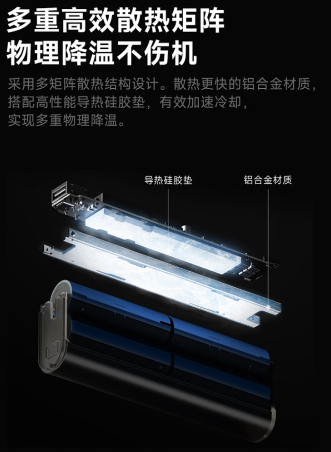 闪极移动电源