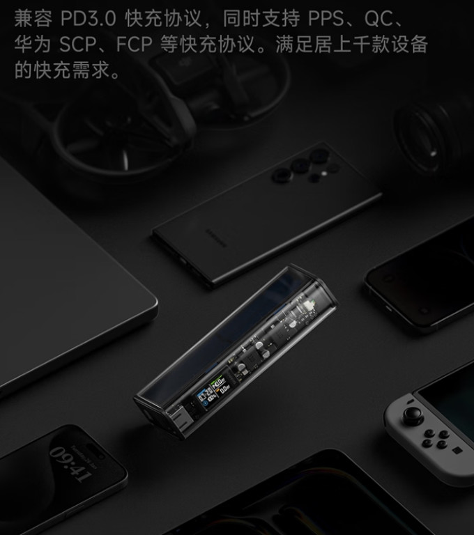 闪极移动电源