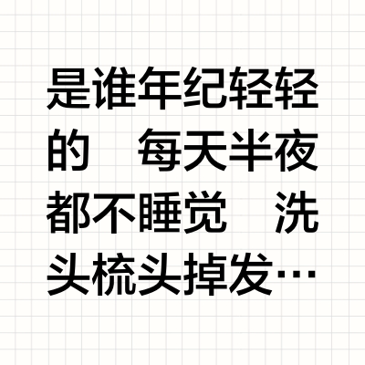 发量多到收不住！29.9💰育发液也太牛了！！