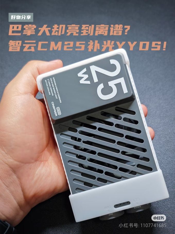 智云闪光灯