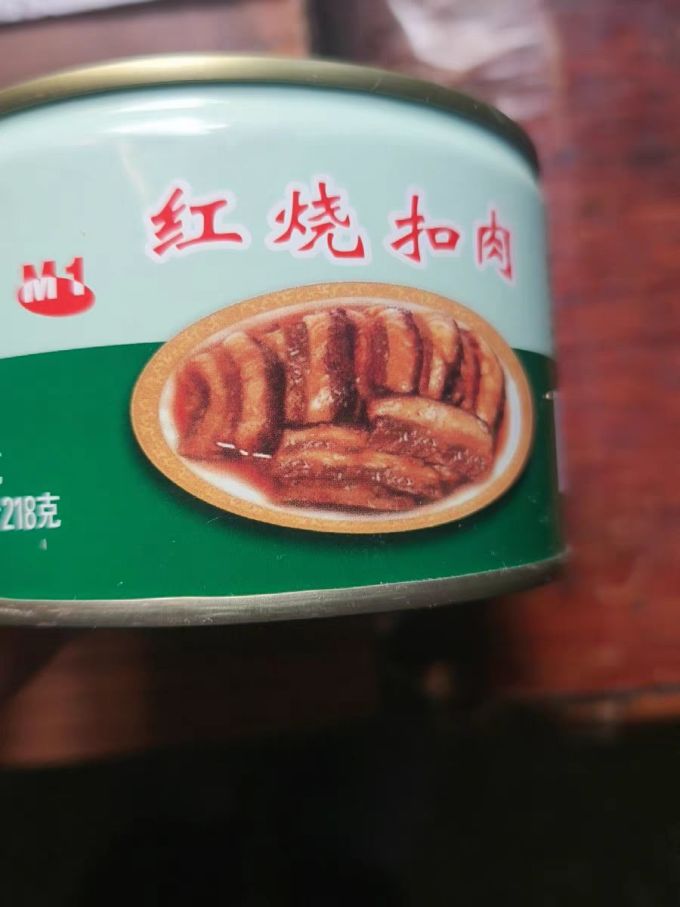 淮河肉类罐头