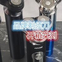 男士剃须刀什么品牌最好用？5大好用的剃须刀推荐PK