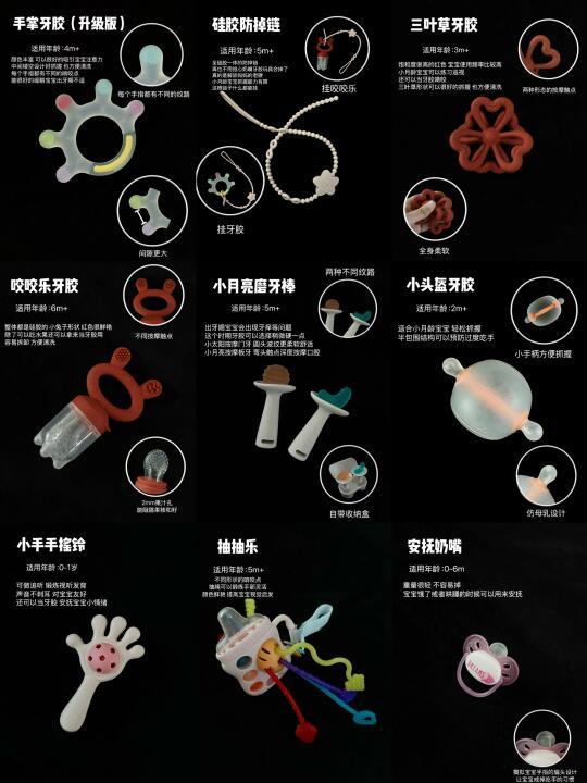 𝐩𝐥𝐨𝐠丨宝宝牙胶大总结