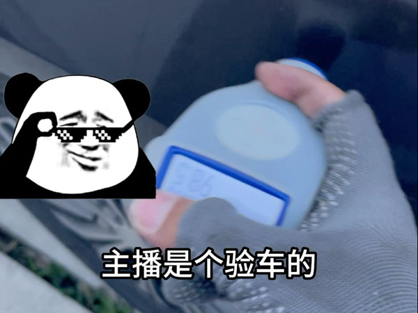 你们来说，这是啥情况