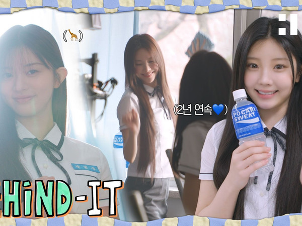 POCARI SWEAT Ads Shoot Sketch | ILLIT [BEHIND-IT]