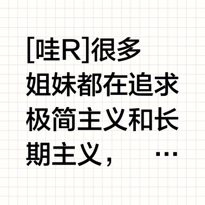 极简主义 人可以极简到什么程度