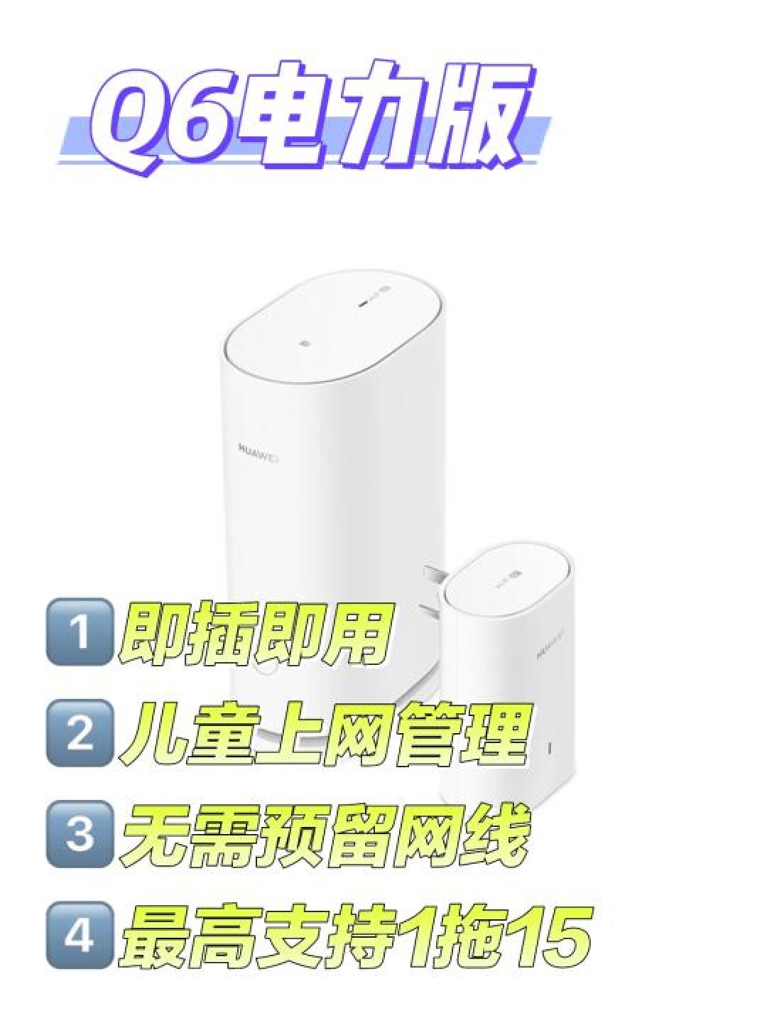 二手华为路由器组网实战:大平层低成本全屋覆盖攻略