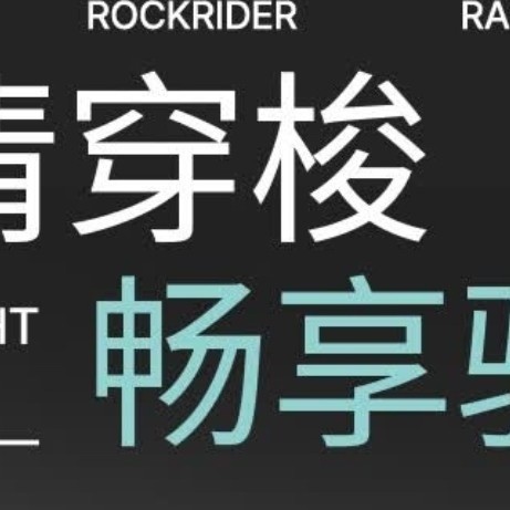 迪卡侬EXPL500，孩子骑行新伙伴