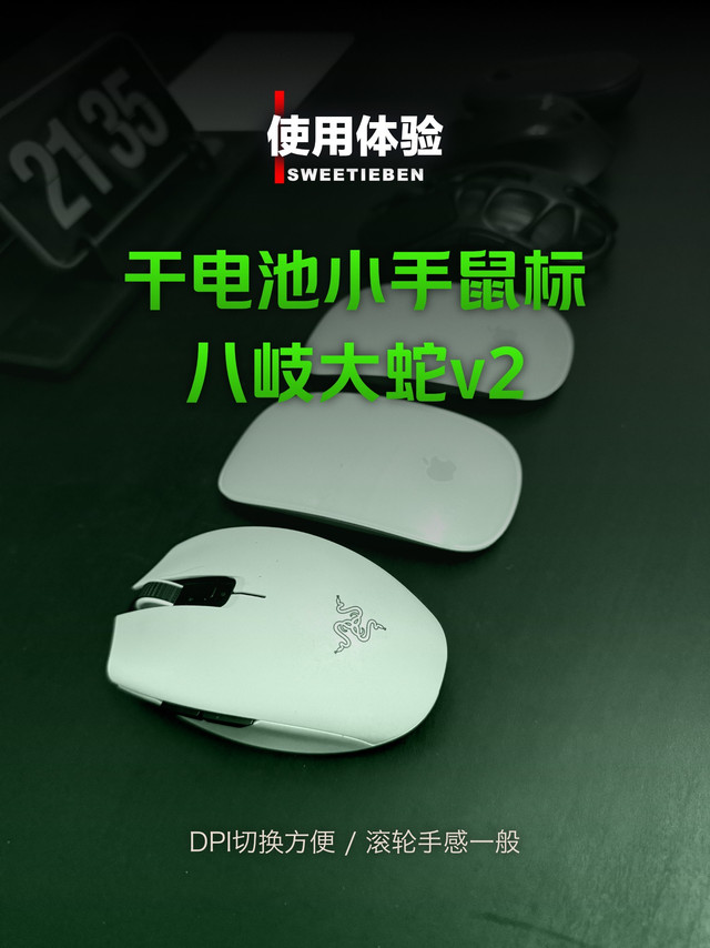 雷蛇八岐大蛇v2｜使用感受