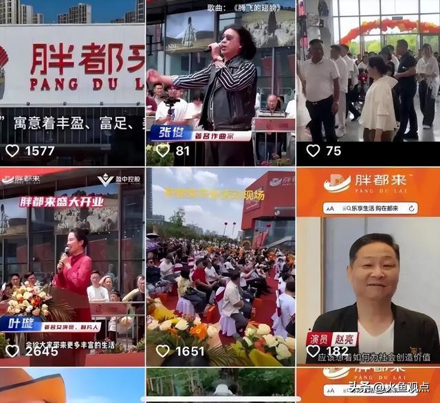 胖都来开业集齐半个娱乐圈！赵亮道歉引火上身，德子土商标遭质疑