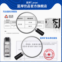 蓝岸长白山天然矿泉水：源自黄金水源带的健康之选