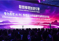 联想刘军：联想AI PC销量已破百万台 服务器收入增长172%