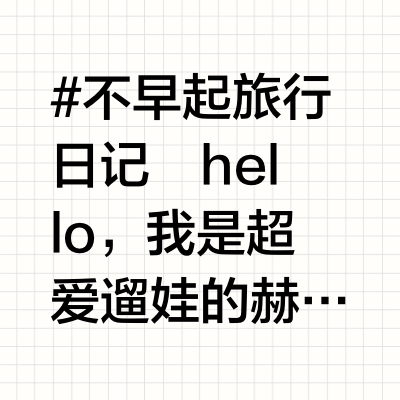低幼友好！京郊2h直达懒人遛娃地，解放爸妈！