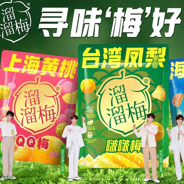 溜溜梅的资本梦困于“青梅”，食品安全面临重大挑战
