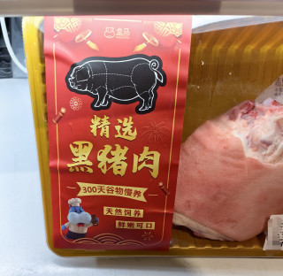 冰鲜黑猪肘子真是一道很好的食材