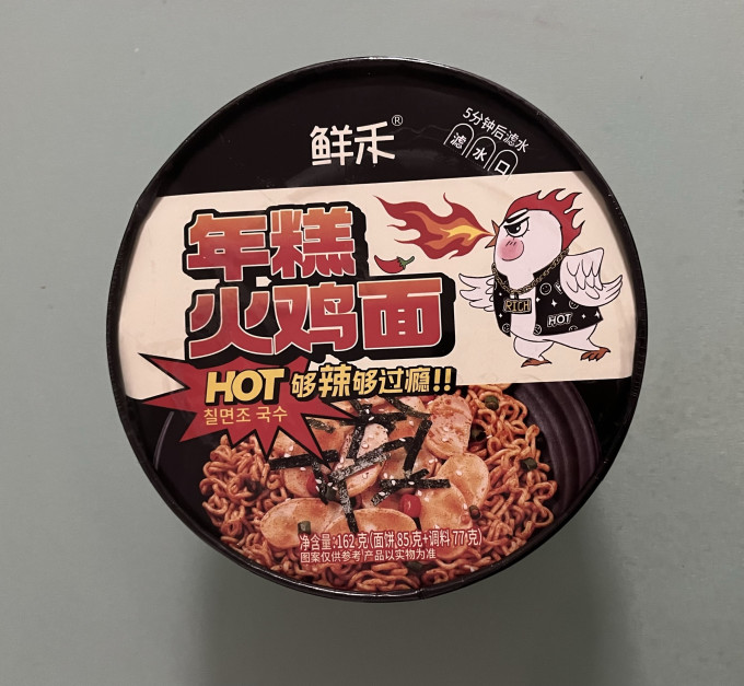鲜禾方便食品