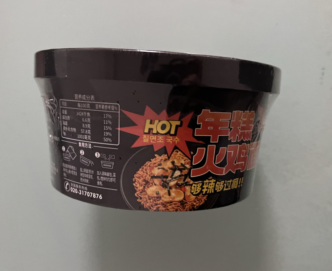 鲜禾方便食品