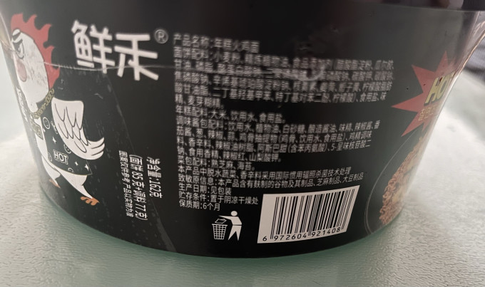 鲜禾方便食品