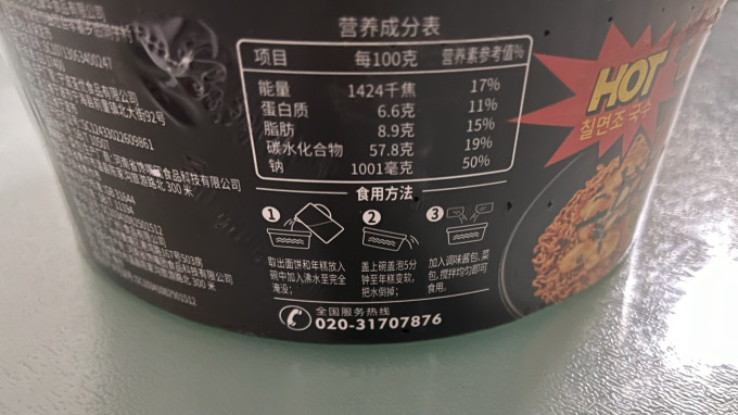 鲜禾方便食品