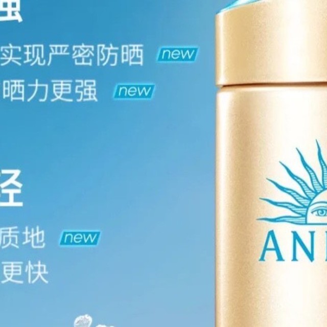 轻薄清爽成膜快的防晒乳