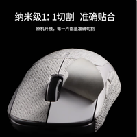 Emotal 伊莫图 罗技 GPW 系列防滑贴，重塑你的鼠标操控体验