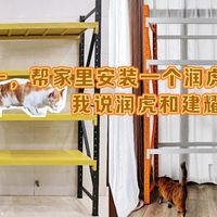 人人都说，润虎和建耀是同个供货商，我抽风下单，拍心口说真不同