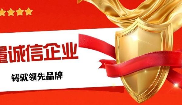 脱普（中国）企业荣登全国“3·15”企业产品和服务质量光荣榜，追求质量诚信 践行企业社会责任