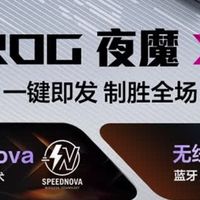 ROG夜魔X键盘：电竞玩家必备