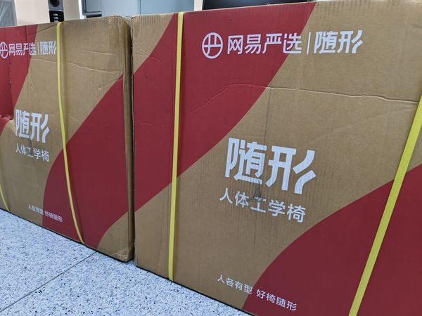 打工牛马自备办公椅