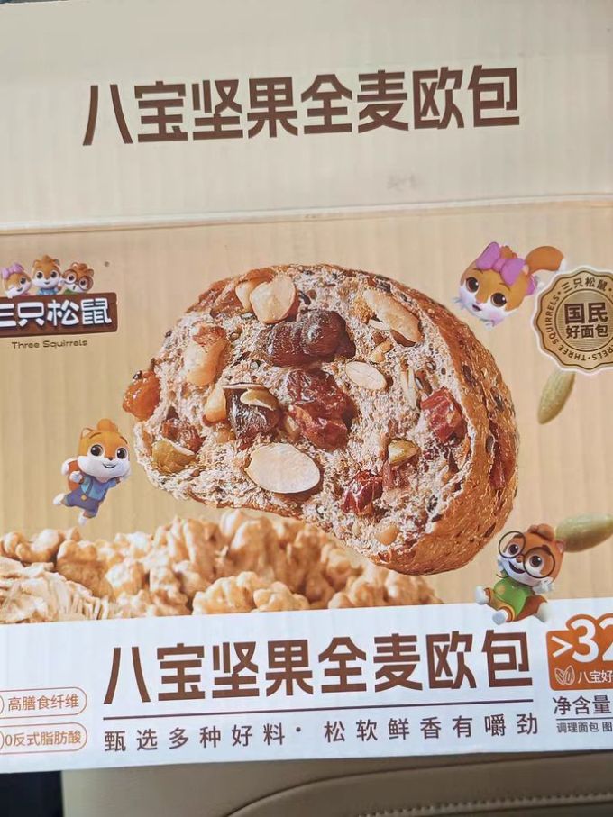 三只松鼠常温蛋糕