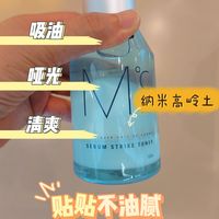 无限回购的男士爽肤水❗油皮亲妈