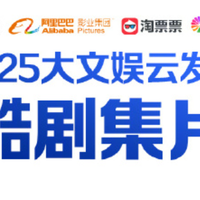 优酷2025年剧集片单发布！《新闻女王2》《乡村爱情18》官宣